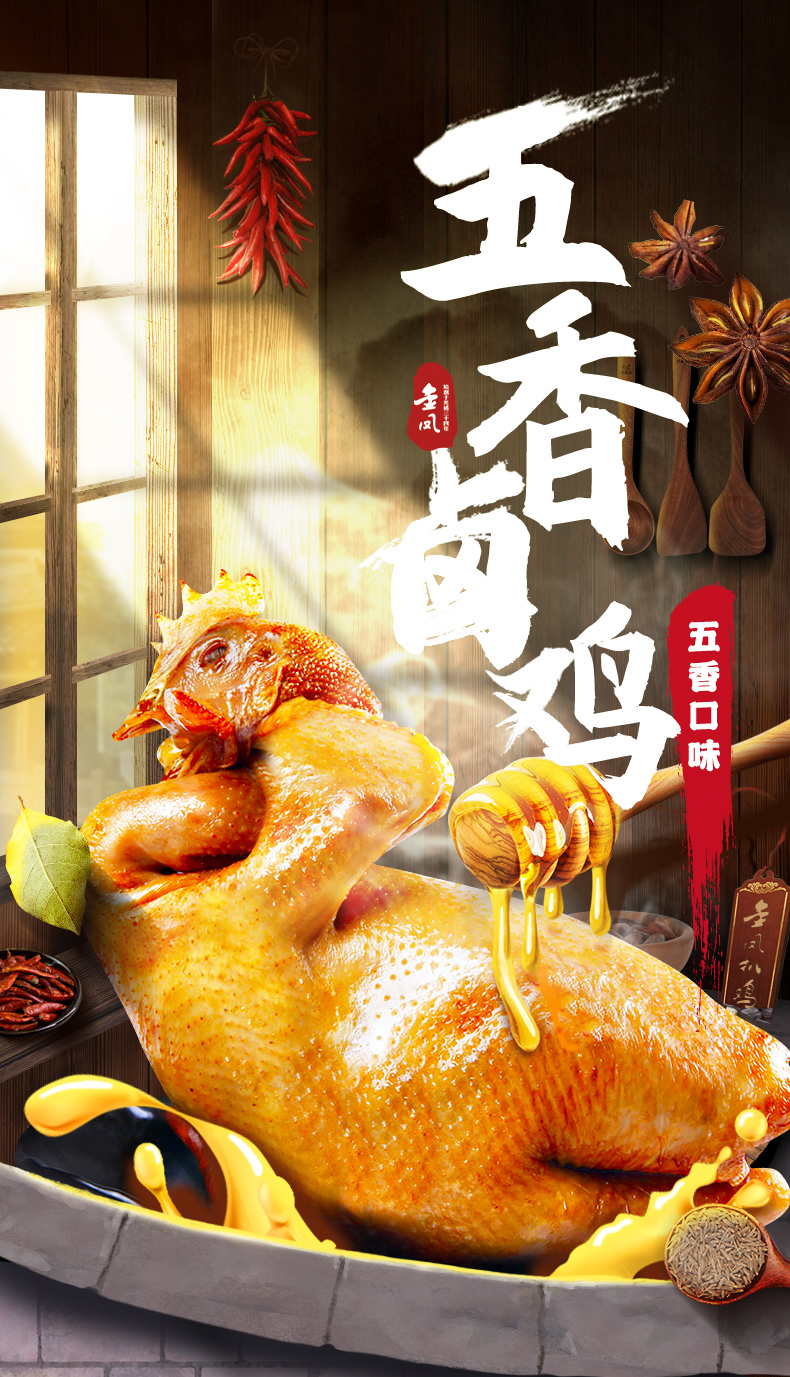 卤鸡正宗制作方法_卤鸡的正宗做法及配料秘诀
（卤鸡的正宗做法及配料窍门）
