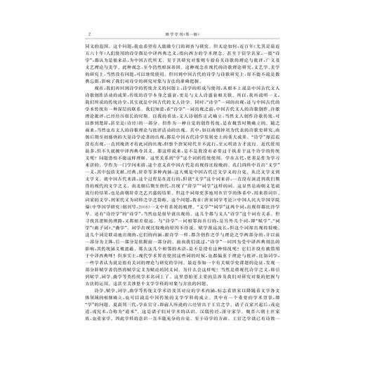 惟学学刊（第一辑）/胡可先/浙江大学出版社/第1辑 商品图3