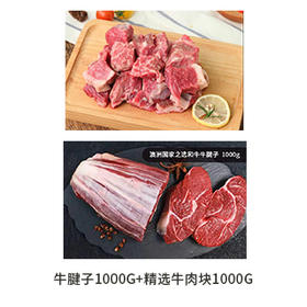 国产和牛谷饲800天炖煮套餐