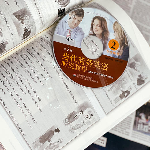 当代商务英语听说教程 学生用书4 第二版 附光盘  姜荷梅 何光明 商品图9