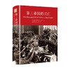 第三帝国的兴亡 克里斯·毕晓普等 著 历史 商品缩略图0