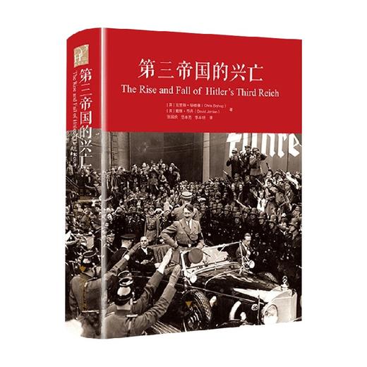 第三帝国的兴亡 克里斯·毕晓普等 著 历史 商品图0