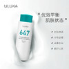ULUKA647集中修护渗透乳150ml 商品缩略图2