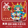 【kaido开度福运国潮系列公仔】兼容乐高拼装积木玩具 益智儿童桌面摆件  潮品摆件寓意美好创意拼搭亲子玩具 商品缩略图2
