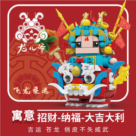 【kaido开度福运国潮系列公仔】兼容乐高拼装积木玩具 益智儿童桌面摆件  潮品摆件寓意美好创意拼搭亲子玩具 商品图2