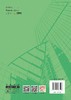 北京市绿色建筑评价技术指南2022 ISBN 9787516037546 商品缩略图1