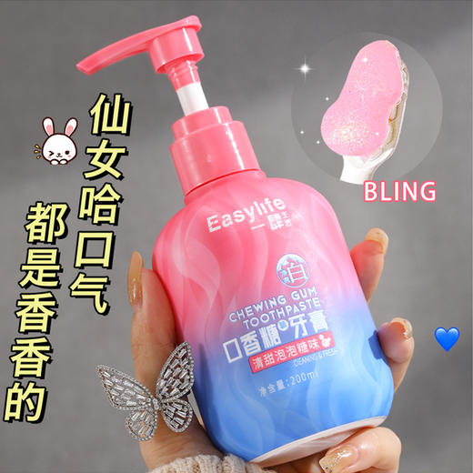 一肆生活口香糖牙膏，添加益生菌成分，呵护口腔健康；薄荷压泵液体牙膏，有效清洁牙齿，清新口气，让你自信持久。 商品图0