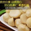 1kg 夏威尼果仁夏果【3B -干7B】 商品缩略图2