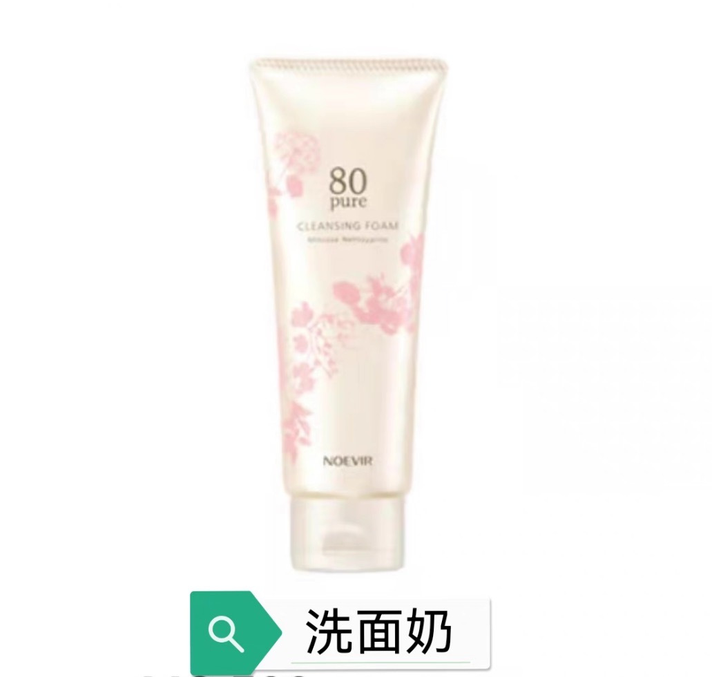 Noevir诺薇娅洁面