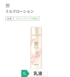 Noevir诺薇娅套乳