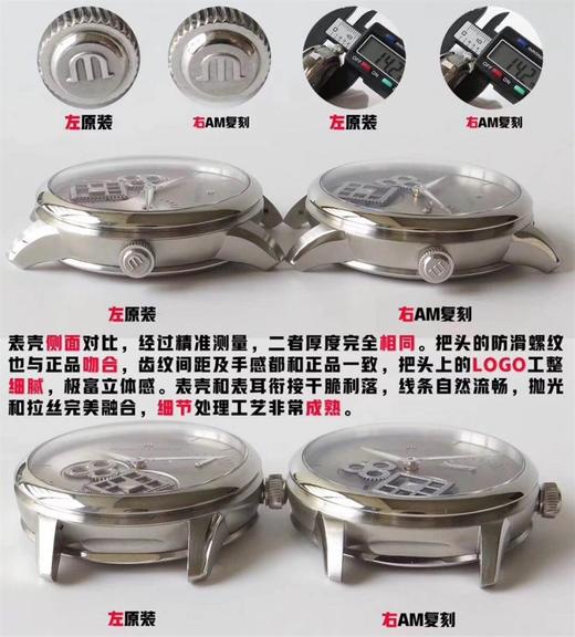 AM厂艾美匠心系列V2版MP7158复刻手表一比一手表n厂c厂vs厂zf厂clean厂 商品图5