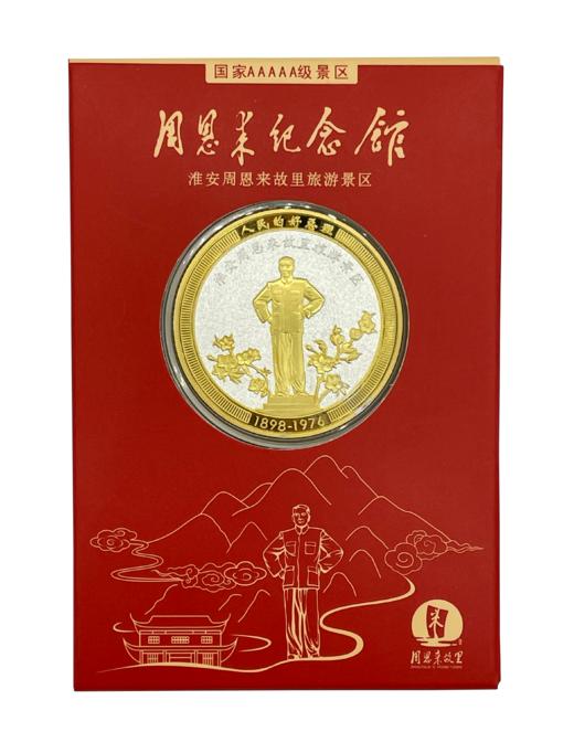 周恩来纪念馆双色章 商品图0
