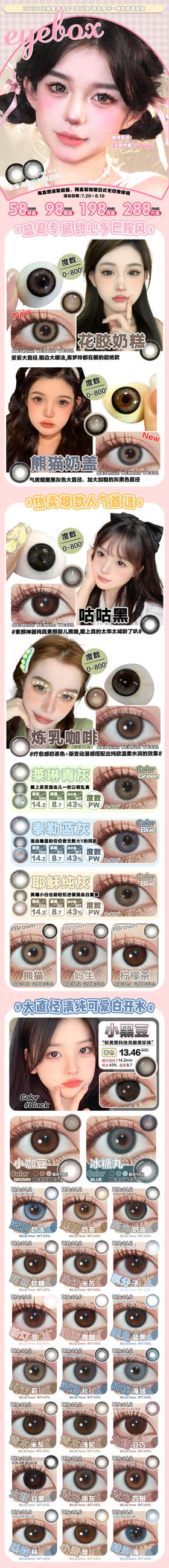 🔗今日推荐 con：日抛❦🥂𝔼𝕐𝔼𝔹𝕆𝕏 @花胶奶糕 