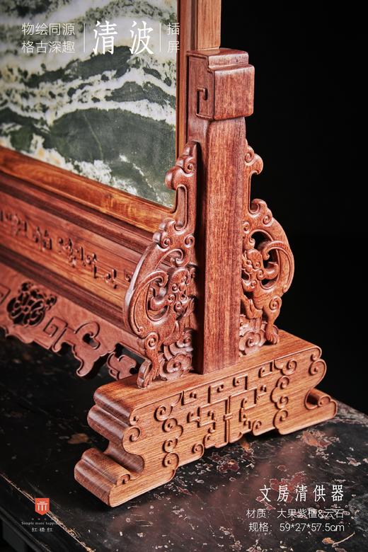红桥红  家具严选  缅甸花梨（大果紫檀）【55 镂雕卷草纹嵌云石插屏】 商品图4