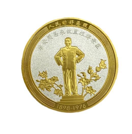 周恩来纪念馆双色章 商品图2