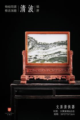 红桥红  家具严选  缅甸花梨（大果紫檀）【55 镂雕卷草纹嵌云石插屏】