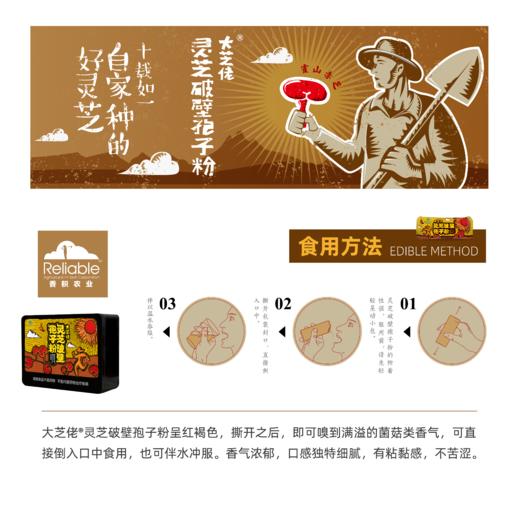 大芝佬®灵芝破壁孢子粉1盒装（36条/盒） 商品图2