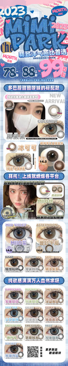 🔗今日推荐 con：mimipark 芥末球球 