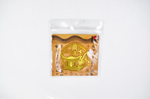 忆兰亭书签-越 商品图1