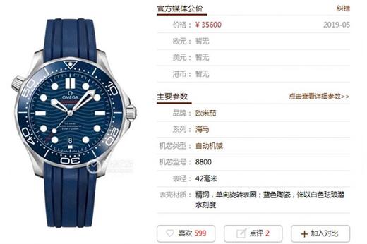 VS厂欧米茄海马系列300M赏析-绅士的深海之选复刻手表一比一手表n厂zf厂c厂vs厂clean厂 商品图0