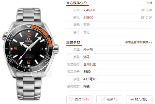 VS厂欧米茄海洋宇宙四分之一做工如何-正品对比复刻手表一比一手表n厂c厂zf厂vs厂clean厂 商品图0