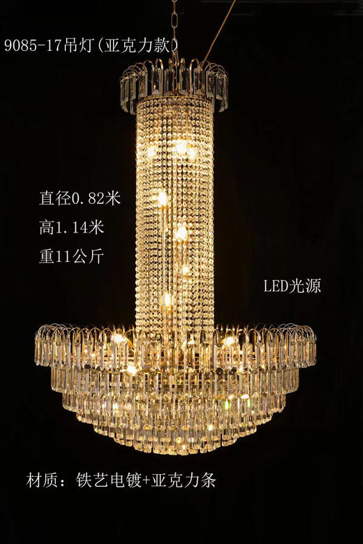9085-17吊灯【运费自理】 商品图0