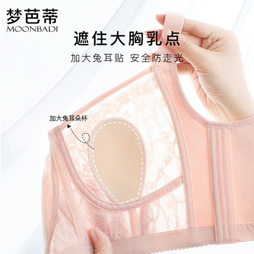 梦芭蒂薄款兔耳朵内衣女大胸显小全罩杯上托防下垂文胸罩轻如羽毛 商品图3