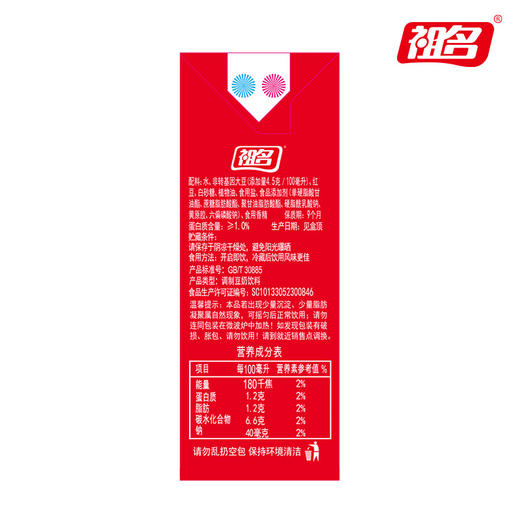 祖名 红豆味豆奶250ml 商品图2
