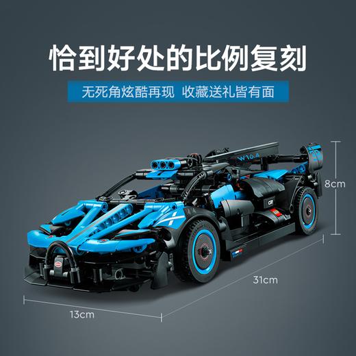 LEGO 乐高 赛车机械组系列 布加迪 Bolide 积木拼玩 商品图3