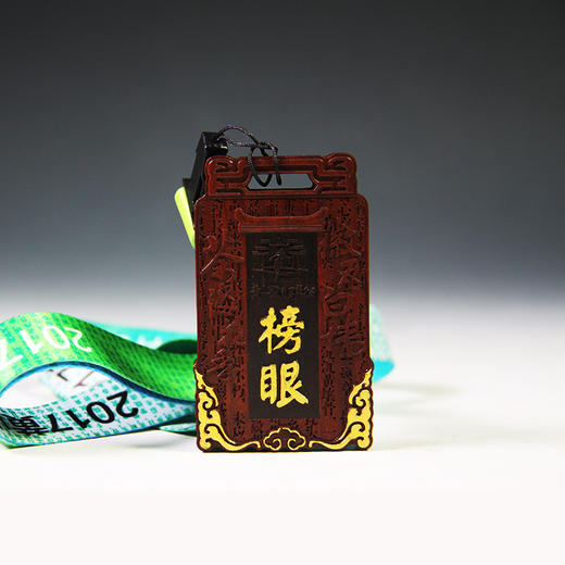 木制状元榜眼探花奖牌挂牌定制 商品图3