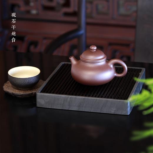 实至名归°砚石茶盘干泡台 商品图1