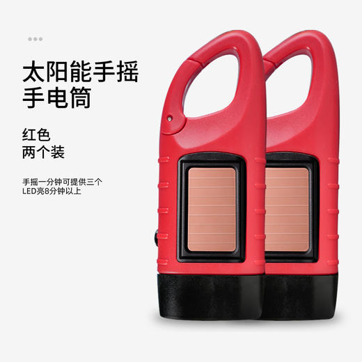 【GOOFY户外手摇发电led手电筒】强光太阳能充电 应急救灾多种优势 折扣设计符合人体工学携带更方便 商品图8