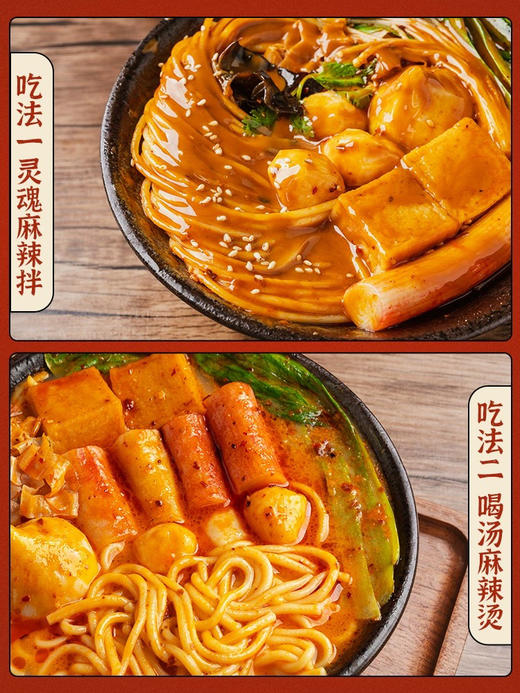 食光说东北麻辣烫276g 商品图3