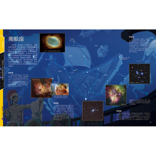 中国儿童太空百科全书 中国儿童太空百科全书 编委会 编著 科普百科 商品图1