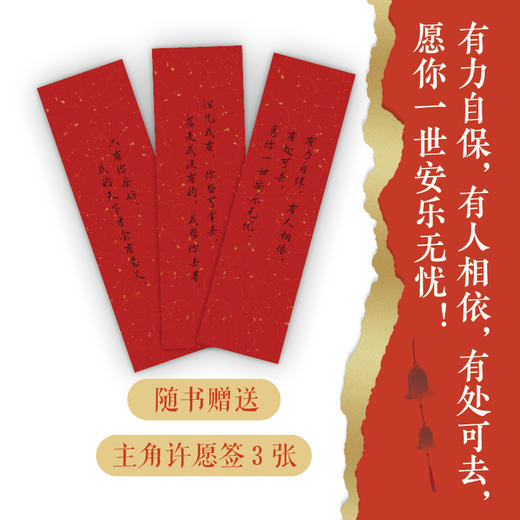 长相思(1-3) 商品图4