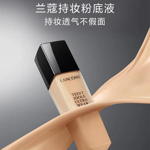 兰蔻持妆轻透粉底液P0-01-30ml（230748） 商品图3