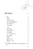 胎产心法校注 董尚朴 董石 胎前临产产后诸病病因证治研读 疾病诊断治疗方药 用方要旨体悟 中医临床 人民卫生出版社9787117343619 商品缩略图2