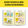小学生漫画我能管好时间 6-12岁 读客小学生阅读研究社·心理组 著 励志成长 商品缩略图2