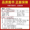 全4册列夫托尔斯泰三部曲 战争与和平复活安娜卡列尼娜全译本正版书籍全本无删减七八九年级初高中课外阅读书外国经典文学世界名著 商品缩略图4