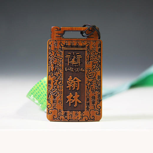 方形竹制奖牌令牌斋戒牌平安挂牌定制 商品图2