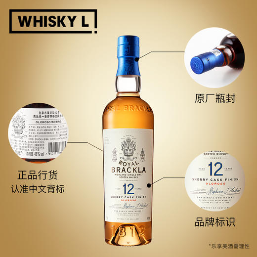 【行货】苏格兰皇家布莱克拉12年高地单一麦芽威士忌 雪莉桶版 商品图1