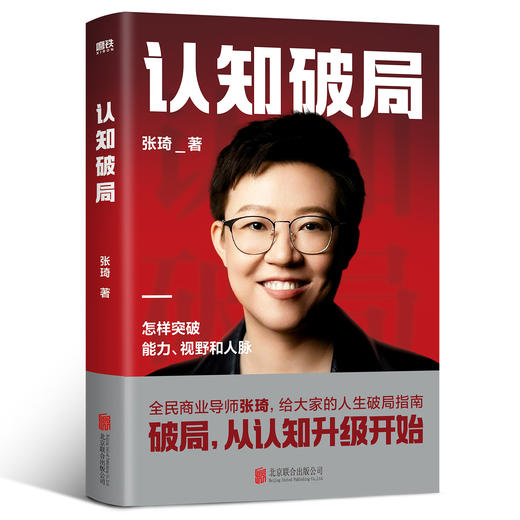 张琦新书分享会//2023.7.30（周日） 15:00-17:00//广州购书中心（天河店）六楼多功能厅 商品图3