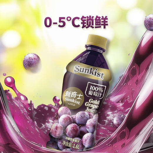 MM 山姆 新奇士 金装葡萄汁 1.6L*2 商品图6