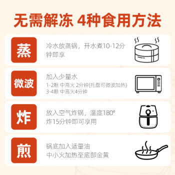 头厨纸皮烧麦芝士味240g*2袋共8个学生早餐食品半成品开学季速冻 商品图4
