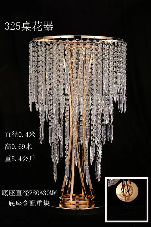 325桌花器（运费自理） 商品图0