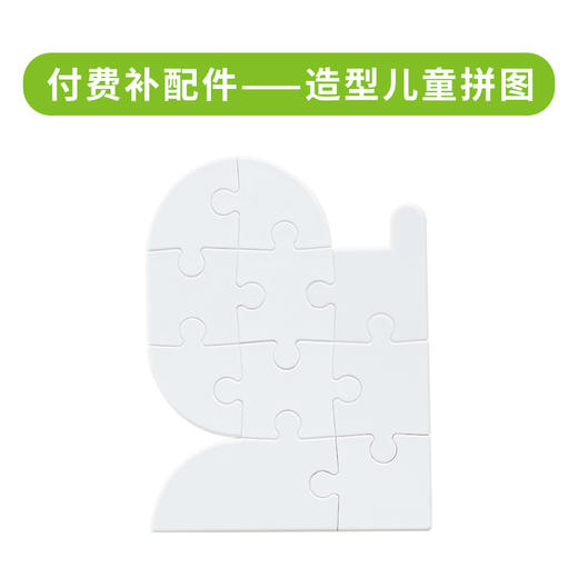 造型儿童拼图配件 商品图0