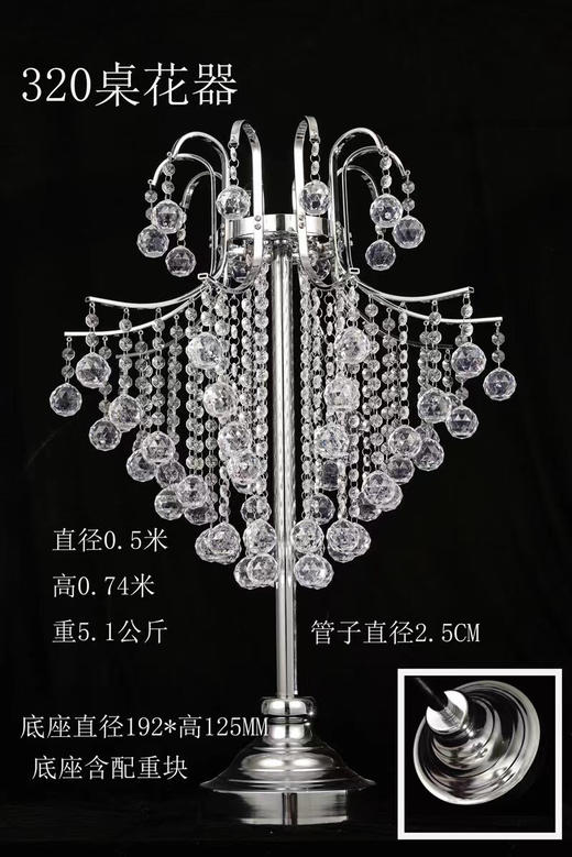 320桌花器（运费自理） 商品图0