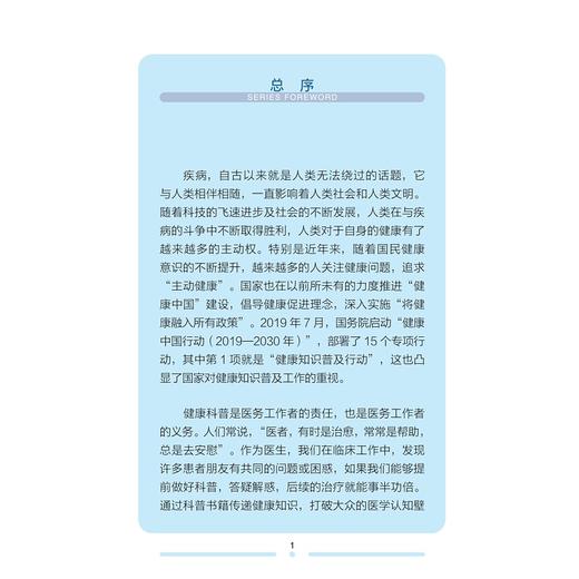 脑卒中科普100问/市民健康普及教育丛书/杨剑宏/浙江大学出版社 商品图1