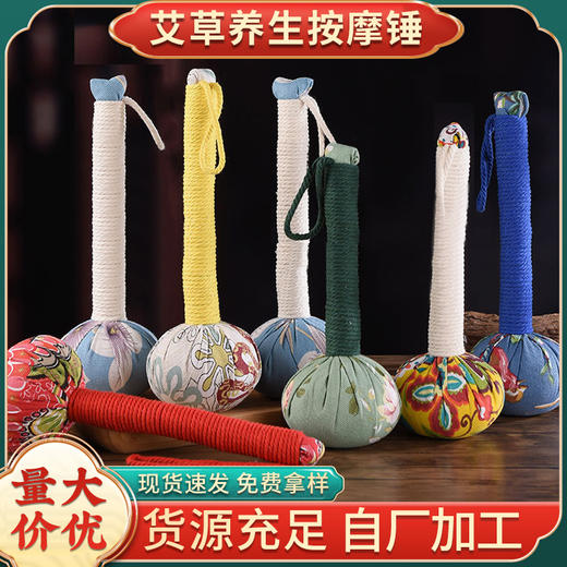 艾草锤厂家 颈椎腰部背部艾草填充养生锤批发 商品图0