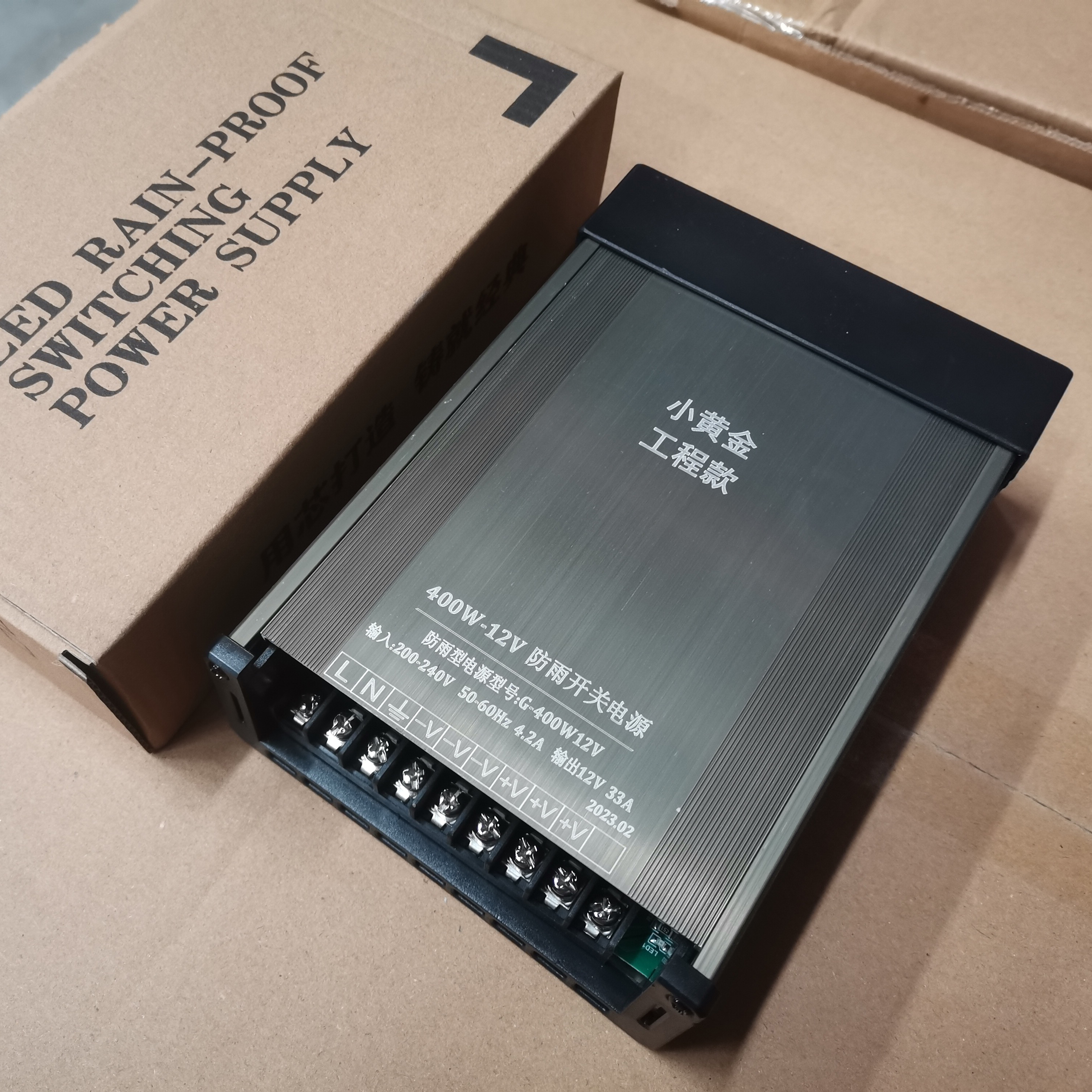 防雨电源（户外）